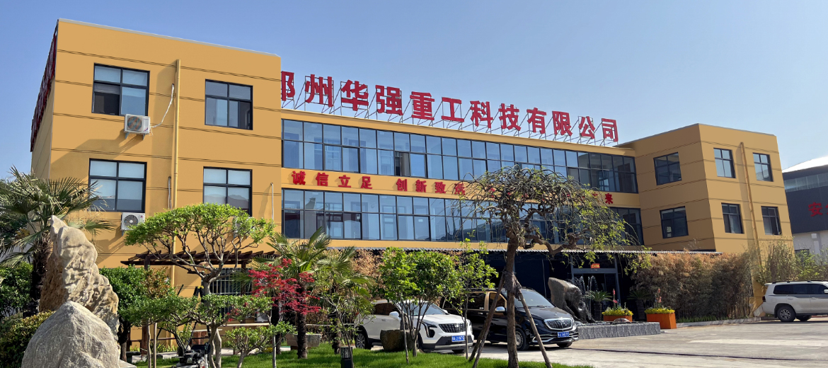 華強(qiáng)重工